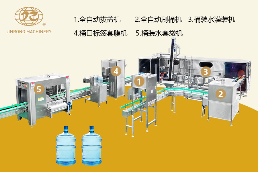 QGF-600 5加侖桶裝水午夜黄片免费看生產線